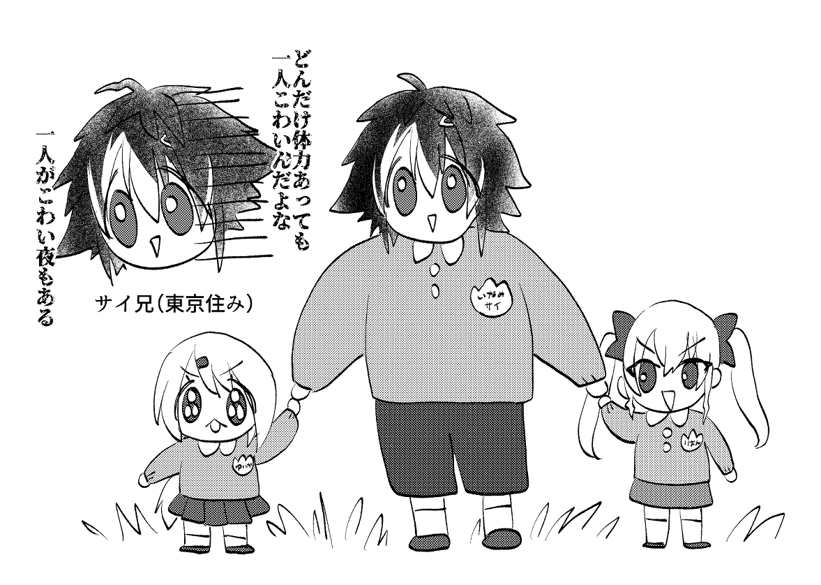 隠れて泣くタイプ 