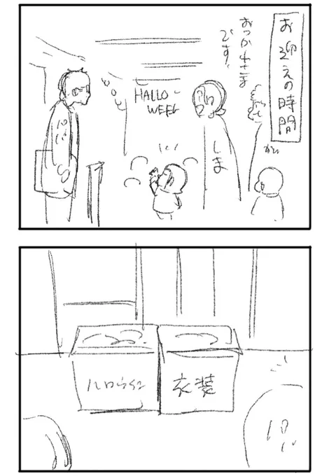 明日のお昼頃に漫画の更新があります
読んでもらえると嬉しいです🎃 