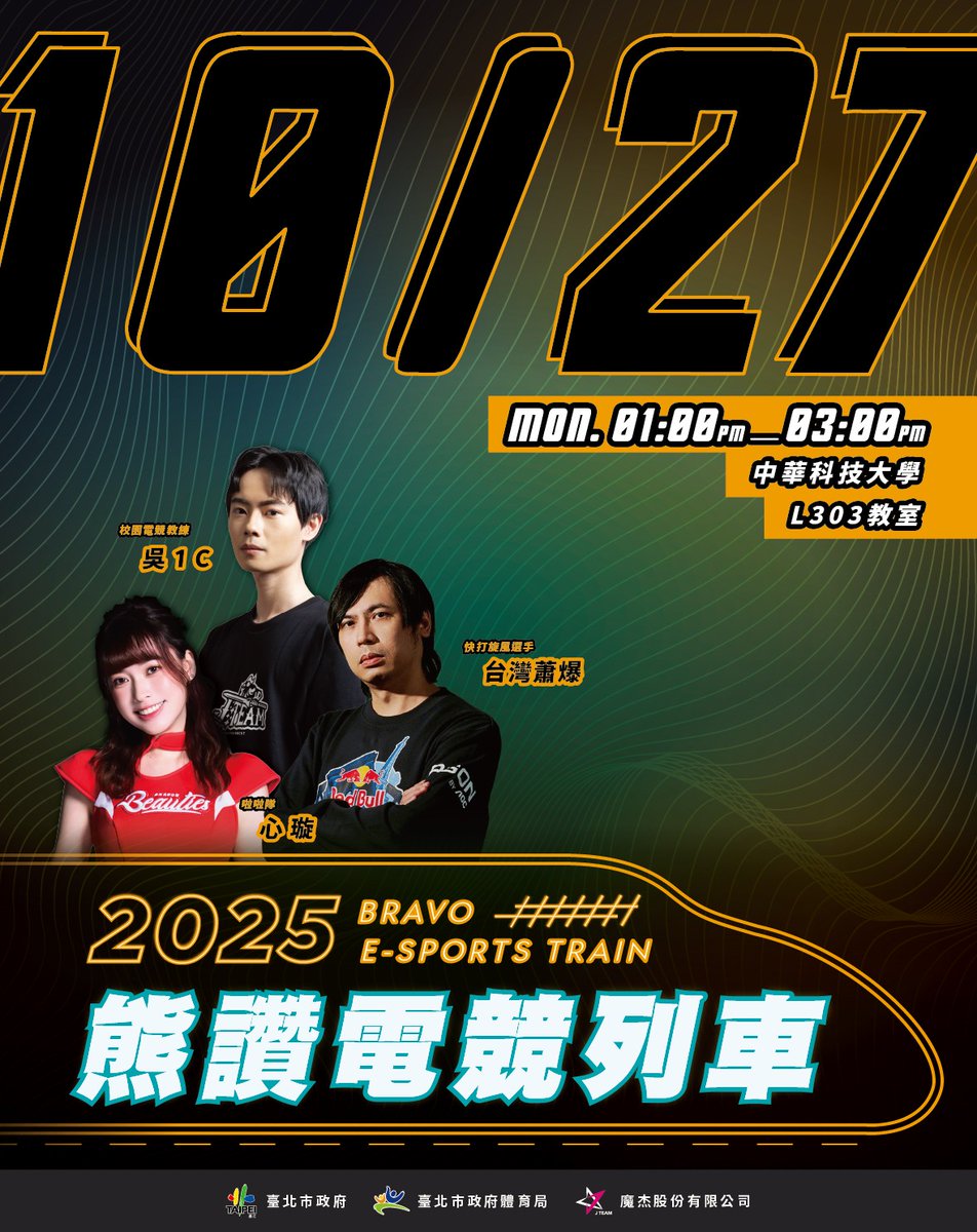 明天早起快閃臺北,
晚上再趕回家打臺北城市盃,
有中科大的同學嗎😀