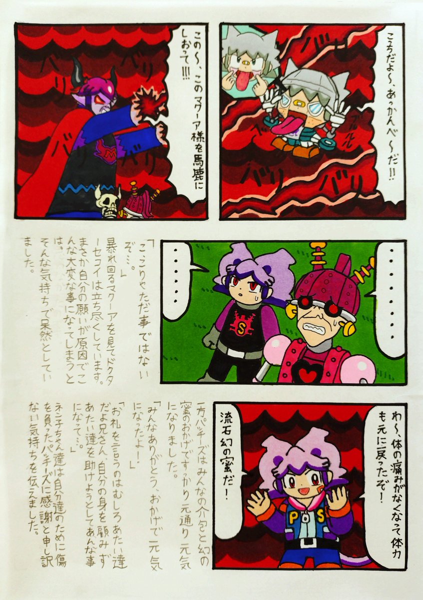 seiya様 SEIYA (@seiya_s_seisaku) / Posts / X