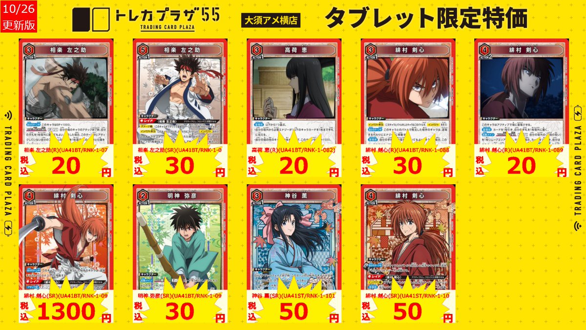 トレカプラザ55大須アメ横店🍀 on X