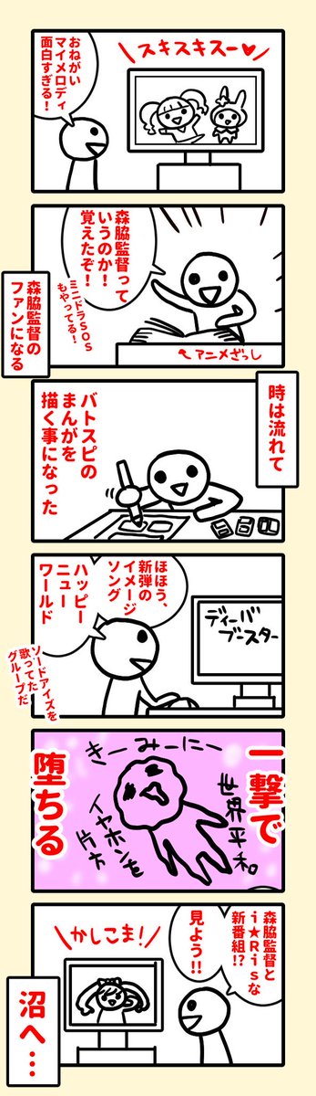 プリパラ沼にハマったきっかけ

SDガンダムの漫画を描いた事が(色々あって)バトスピの漫画につながって、それがプリパリにつながったという、謎の道筋でした 