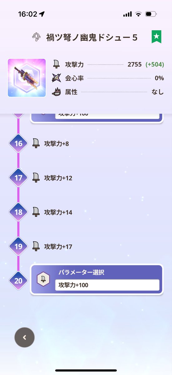 マガド大量出現
1日目ネロ弓　2日目3日目黒ディア双剣
双剣装備もっと鍛えねば！
毎回頭変異ならもっと伸びるんだけどなぁ😭