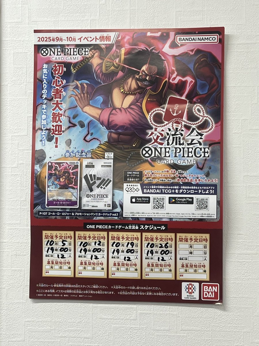 トレカ-X-藤沢湘南台店 on X