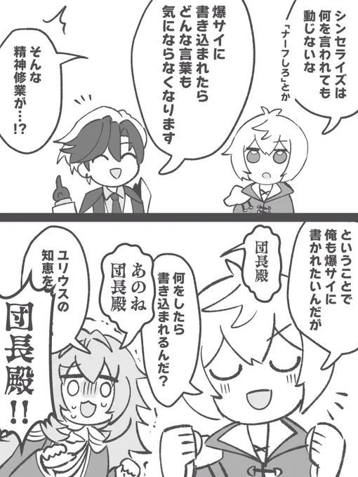 知らない方がいいこともあります 