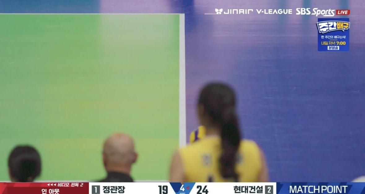 절묘하게 공을 가리는
희미한 정지윤