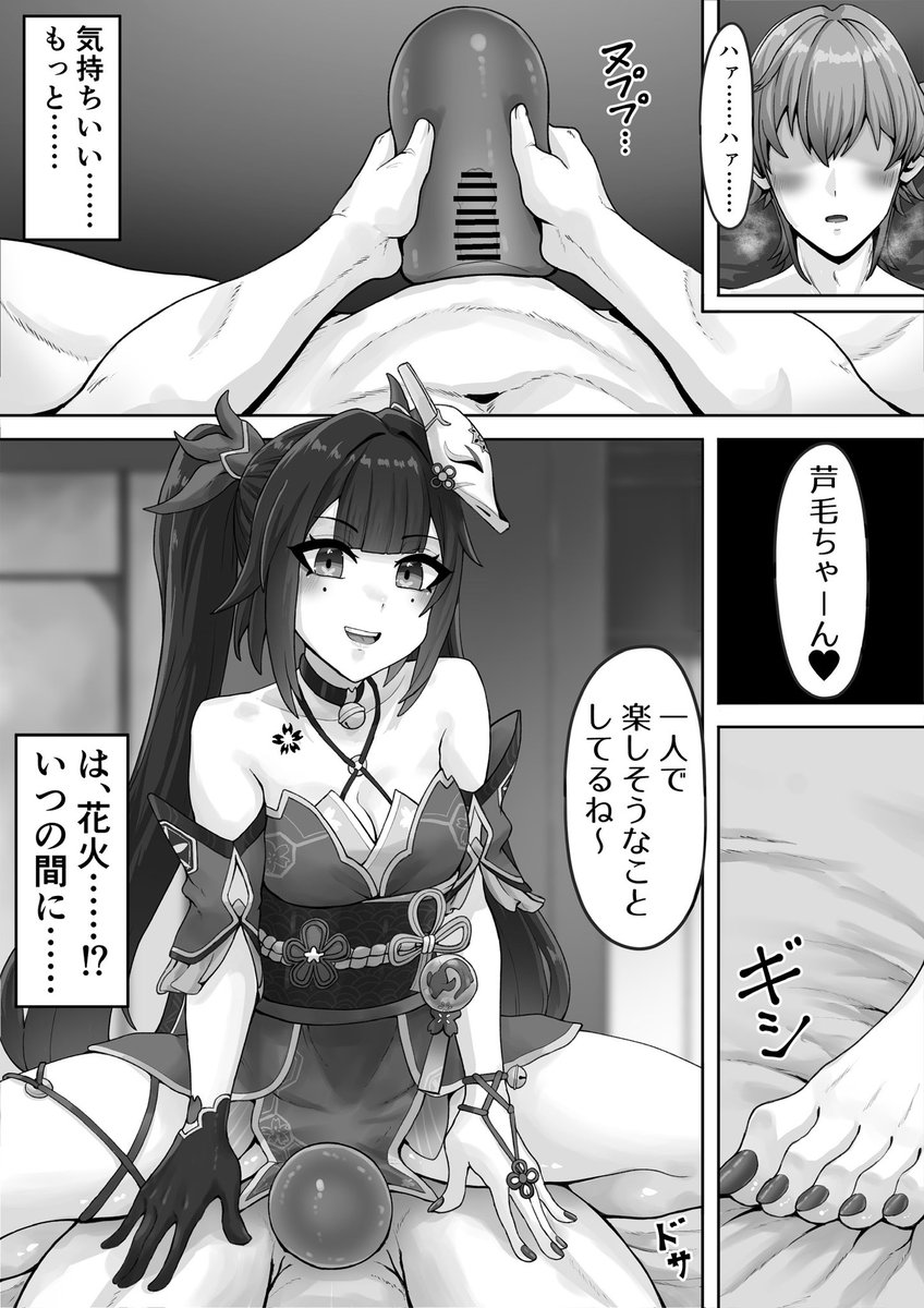 すけぶ納品しました
粗チンの穹くんがふたなり巨根花火に逆アナルで格の違いをわからせられるえっち漫画です(1~4/15) 