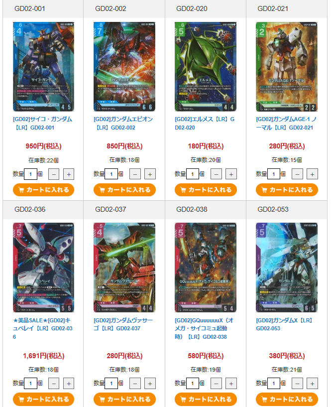 FULLCOMP_online's tweet photo. #ガンダムカードゲーム #通販 #GCG #ST06 #GD02
ガンダムカード最新弾 
[GD02]Dual Impact
https://t.co/odXJlZmf1q
[ST06]Clan Unity
https://t.co/xkYhtjrZlj
価格を調整しました‼
人気カードも大変安くなっております‼
是非いかがでしょうか‼ https://t.co/aA1BsxlxS1