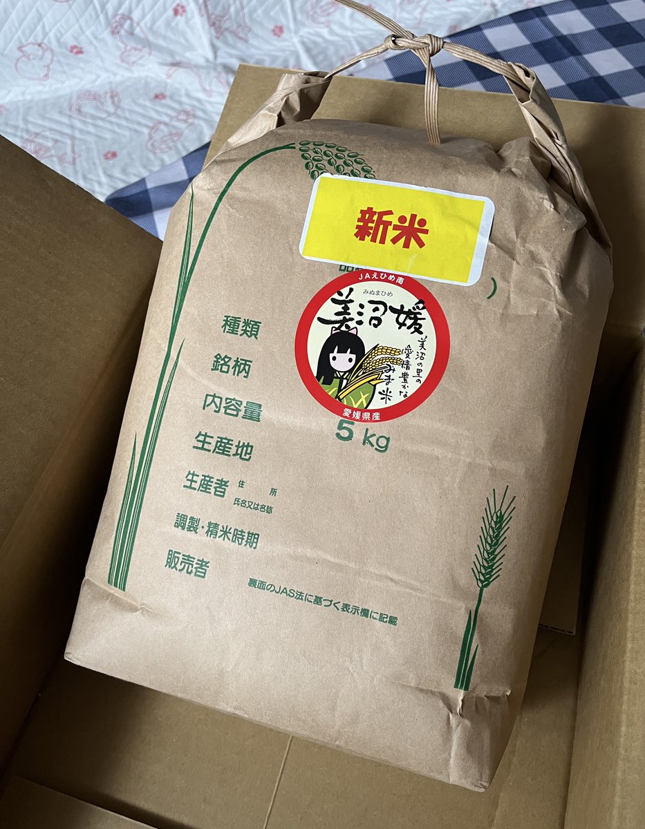 xekd3021's tweet image. 愛媛にいた頃『美味しいけど、ちと高くて手が出ない』と思ってた宇和島の三間米（みままい）🌾

JAの通販で他銘柄と同じ値段だったから買っちゃった♪

👉こんな駐車場、ちょっと好きかも😚