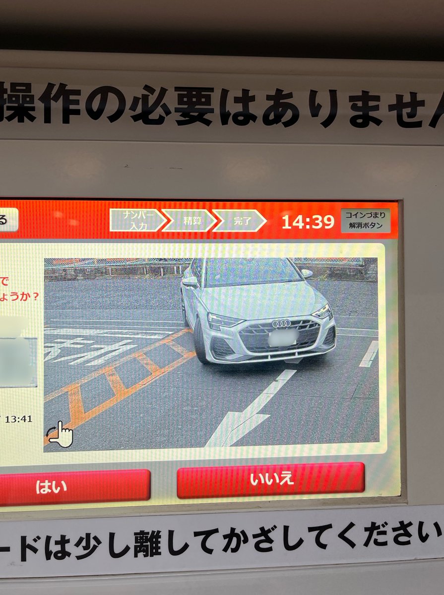 xekd3021's tweet image. 愛媛にいた頃『美味しいけど、ちと高くて手が出ない』と思ってた宇和島の三間米（みままい）🌾

JAの通販で他銘柄と同じ値段だったから買っちゃった♪

👉こんな駐車場、ちょっと好きかも😚