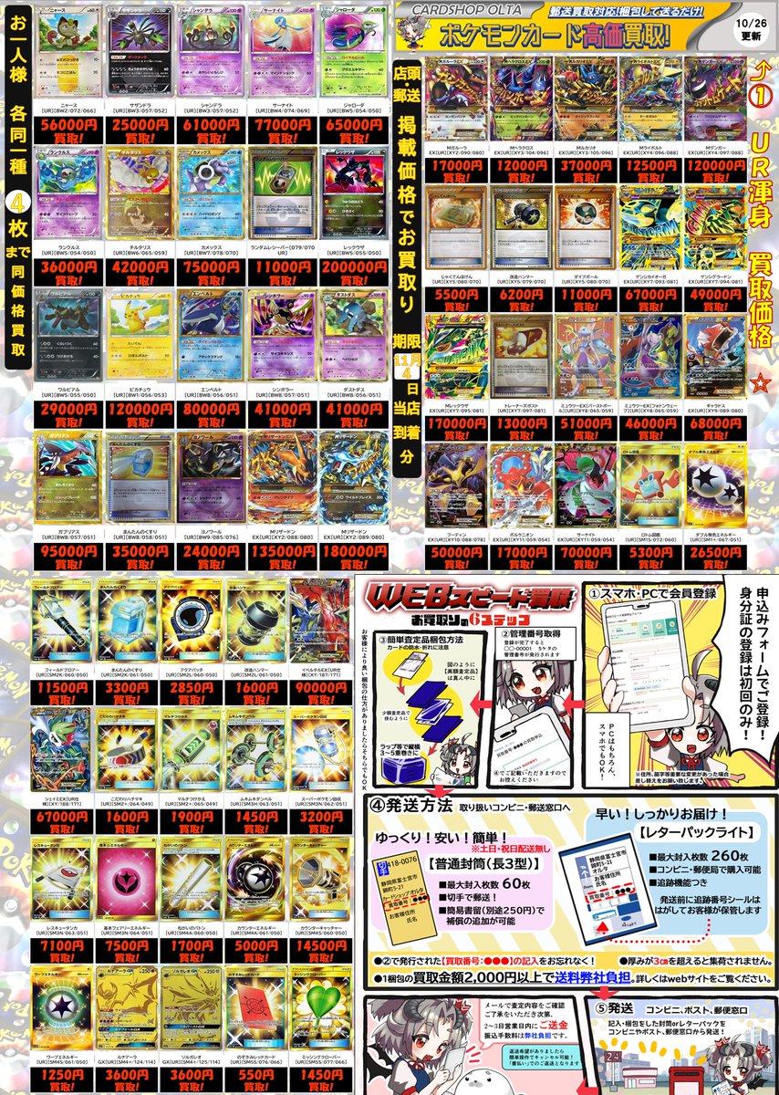 【ポケモンカード】チルリタス_ex_デルタ（値引き交渉⚪︎） ポケモンカード】チルリタス_ex_デルタ（値引き交渉