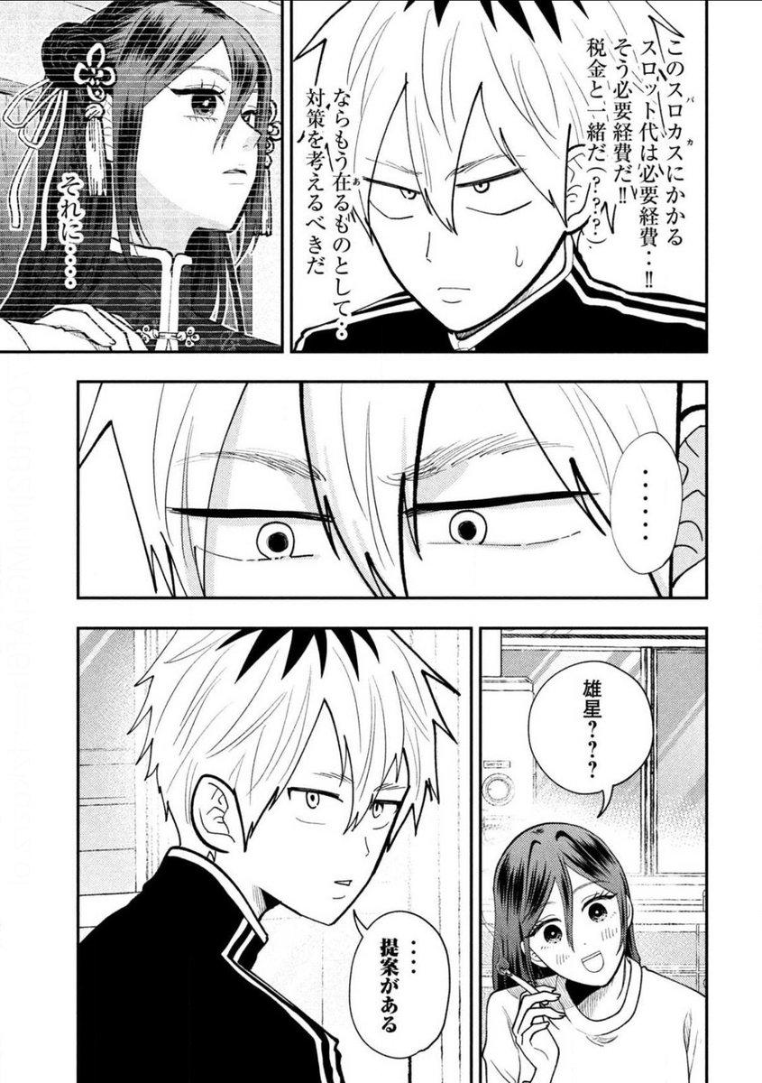 平成敗残兵すみれちゃん
🆓無料話更新🆙
スロット
打ちたいから
お金 貸して
https://t.co/oMKtf96niV #ヤンマガ感想 #平成敗残兵すみれちゃん