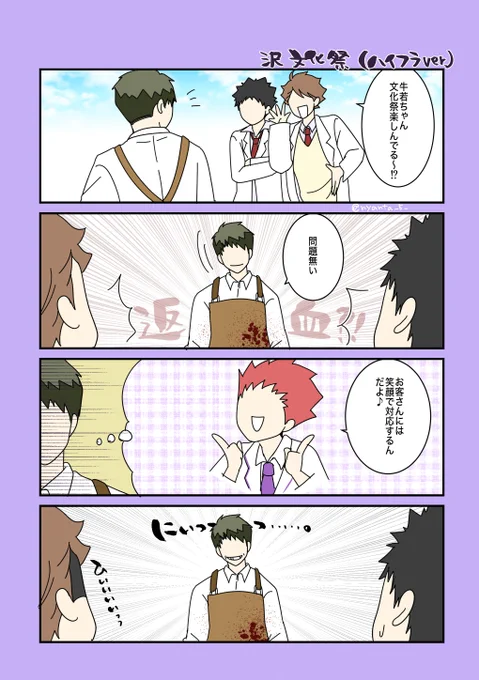 続き🍧 