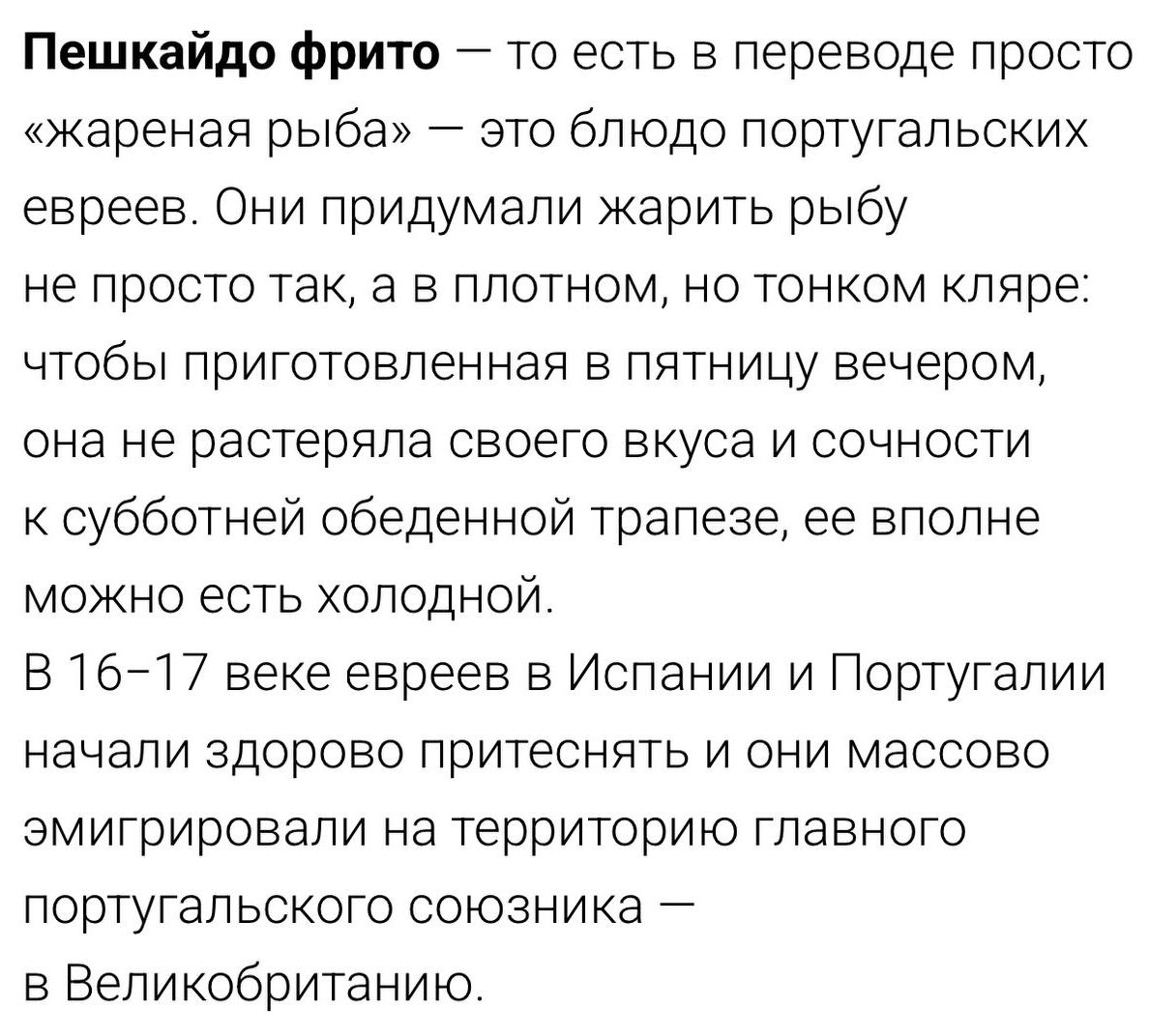 Пиздец, англосаксы даже fish&amp;chips не смогли придумать

Литерально народ без кухни