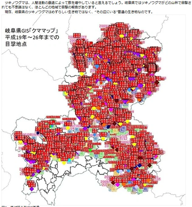 岐大HPの岐阜クマ目撃情報MAP、情報としての価値がなさすぎる。