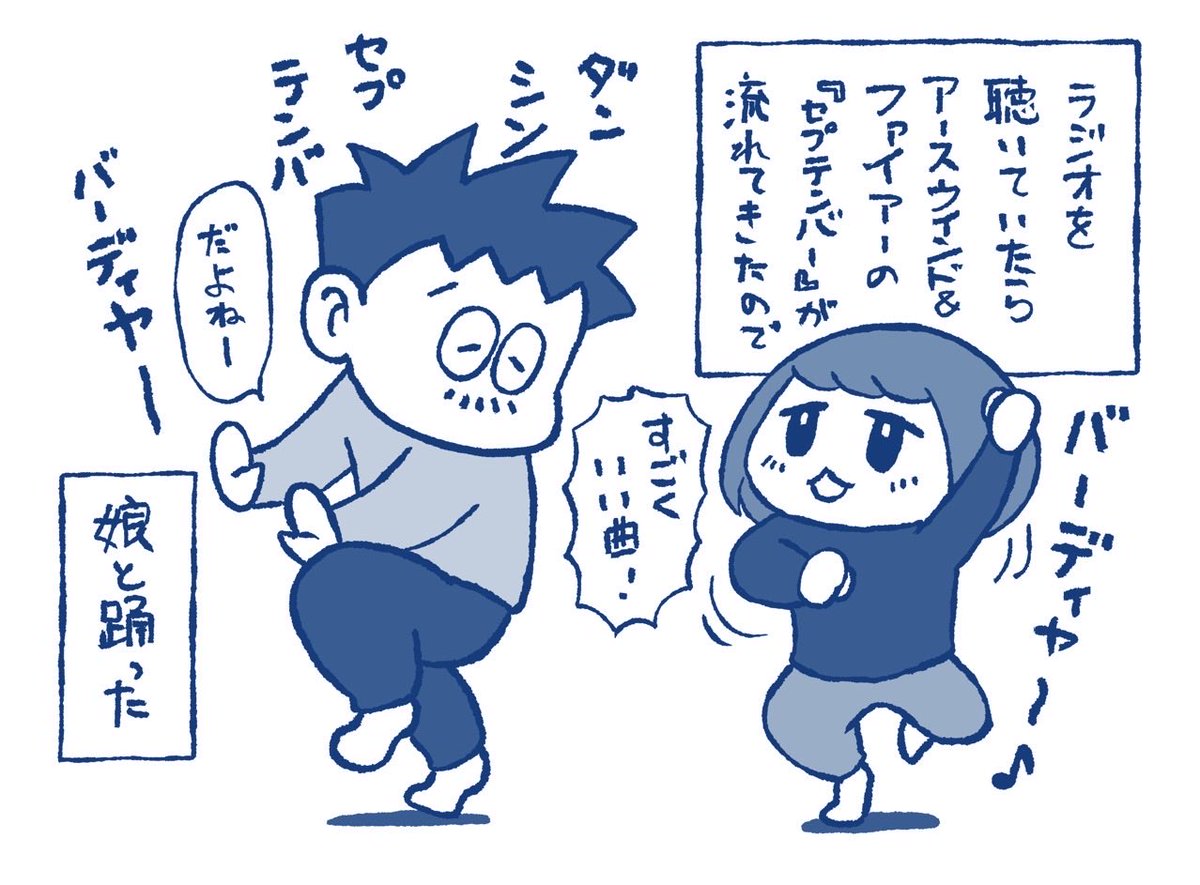 日記「世界一いい曲」 #utamaru #マンガ_ゲームな生活 