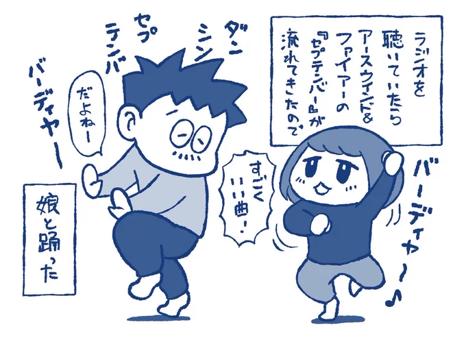 日記「世界一いい曲」 #utamaru #マンガ_ゲームな生活 