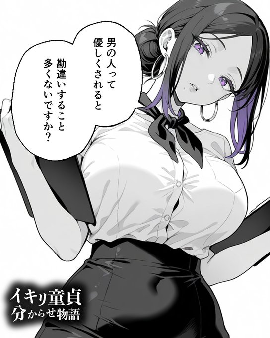 あくまでも仕事だから
優しくしてくれる脱毛サロンのお姉さん

紫苑 28歳 店長 