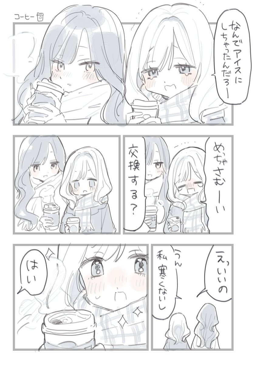 息抜きに百合をどうぞ（1/2）