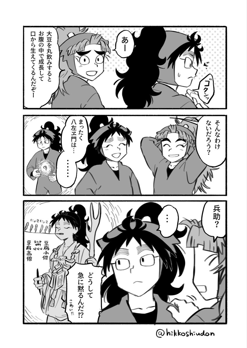 えむページ♡⃜ もにゃむ on X