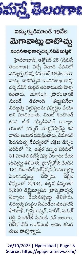 TGSPDCL (@tgspdcl) on Twitter photo 