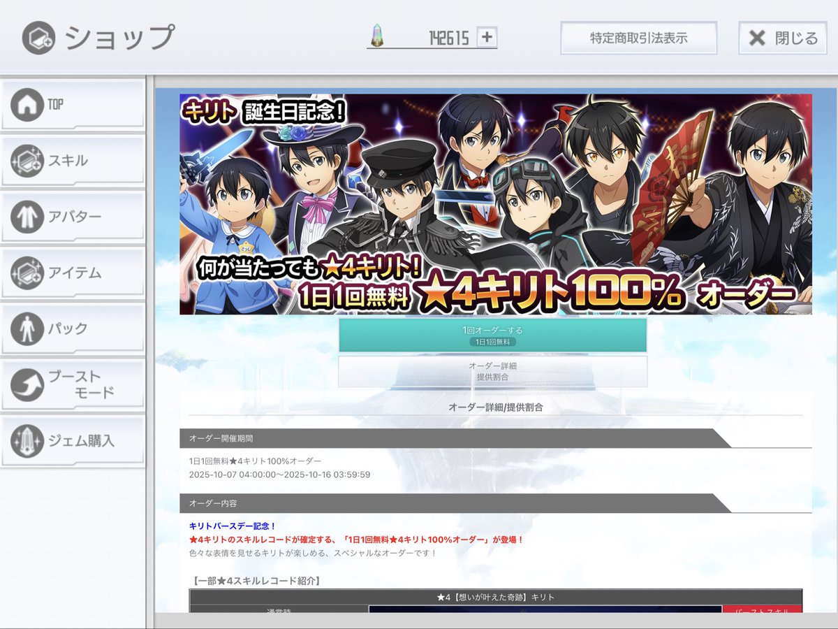 2025.10-03　オーダーページ 2025.10-07 オーダーページ 2025.03-07 オーダーページ カワサキ