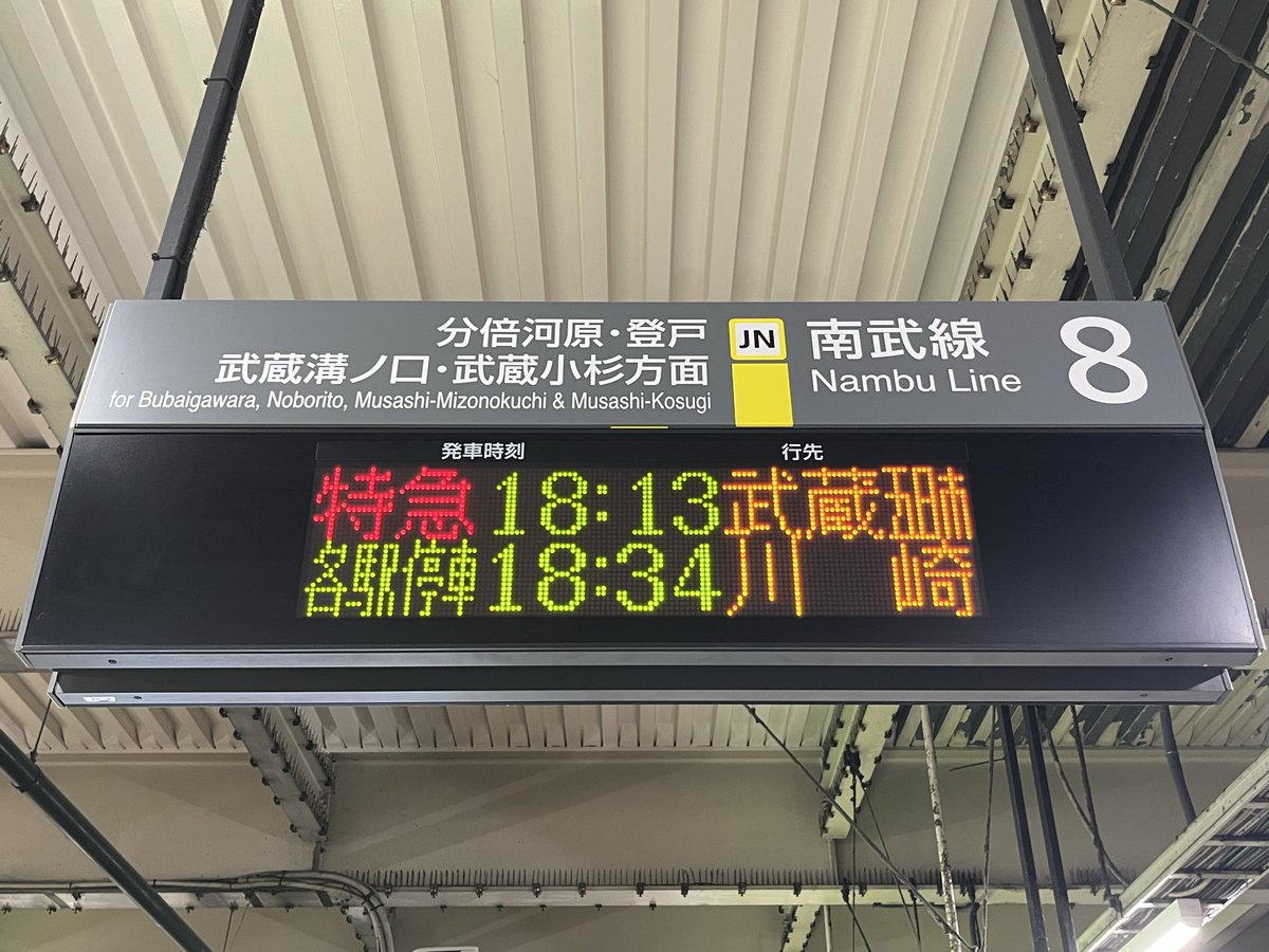 ch_lover595's tweet image. 立川⑧  18:10-18:13  臨時・鎌倉満喫五日市号

1.9cでした。
ありがとうございました。