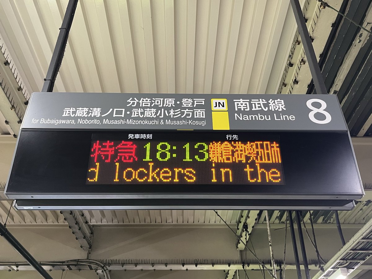 ch_lover595's tweet image. 立川⑧  18:10-18:13  臨時・鎌倉満喫五日市号

1.9cでした。
ありがとうございました。