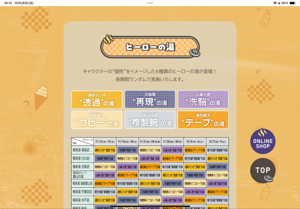 U-4🌽デレステ10th矢口美羽インタビュー配布企画9/6,7 (@u4_1201