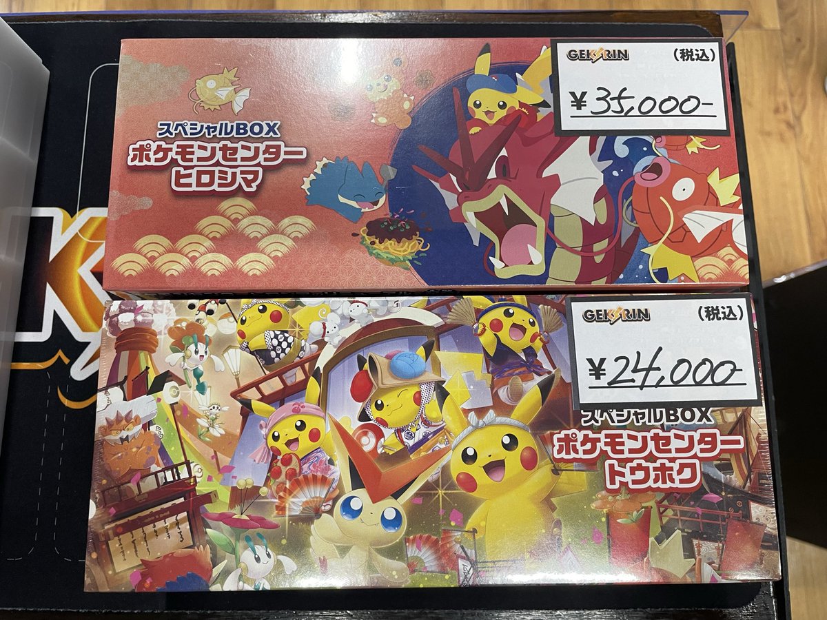 ポケモン まとめ売り GEKIRIN2 平塚駅前店【トレカ・ホビー専門店】 on X
