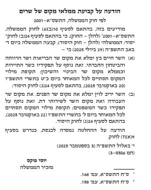 פיתרון לחידה בסעיף א':
 
למדינת ישראל אין שר בריאות במשרה מלאה כבר שלושה חודשים.
 
בנוסף, בשבוע האחרון גם אין אפילו ממלא מקום שר בריאות, משום שמינויו של כץ – פקע.
 
אגב, גם אין לנו שר רווחה ושר פנים. וכן, גם אין ממלאי מקום.
 
אבל העיקר שהממשלה והקואליציה צורחות כבר שלוש שנים על