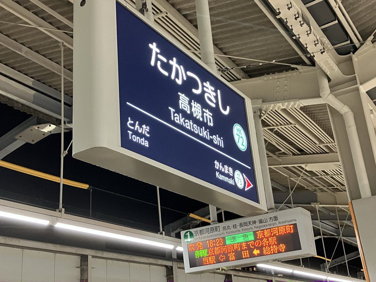 「いでゆ 」愛称サボ　プラスティック製 列車愛称サボ「だいせん」「いでゆ」所属略号印字なしの ☆珍サボ☆彡
