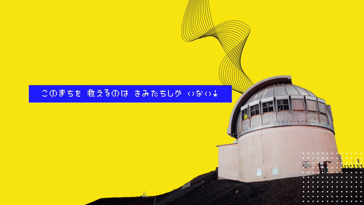 𝗖𝗮𝗹𝗹 𝗼𝗳 𝗖𝘁𝗵𝘂𝗹𝗵𝘂 𝟲𝘁𝗵 
▮ぼくらの𝗣𝗦𝗜クラブ！

🎈秘匿なし シティシナリオ
🎈小学生2PL
🎈超能力を使ってこの町を救え❗️

#ゲムマ2025秋 にて頒布予定の合同シナリオ本「ゆびさきコスモ」に収録するシナリオです⚡️

久しぶりの新作シナリオで緊張❗️よろしくお願いします📷💥