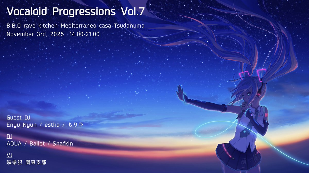 【DJのお知らせ】来週末の祝日に、津田沼でVocaloid Progressions Vol.7に出演します。Solena, Lirisあたりの曲も織り交ぜて当日はお届けしたいと思います！ぜひお越しいただければと思います。
日時: 2025/11/03 (月・祝)
会場: BBQ rave kitchen Mediterraneo casa Tsudanuma

▼ Guest DJ