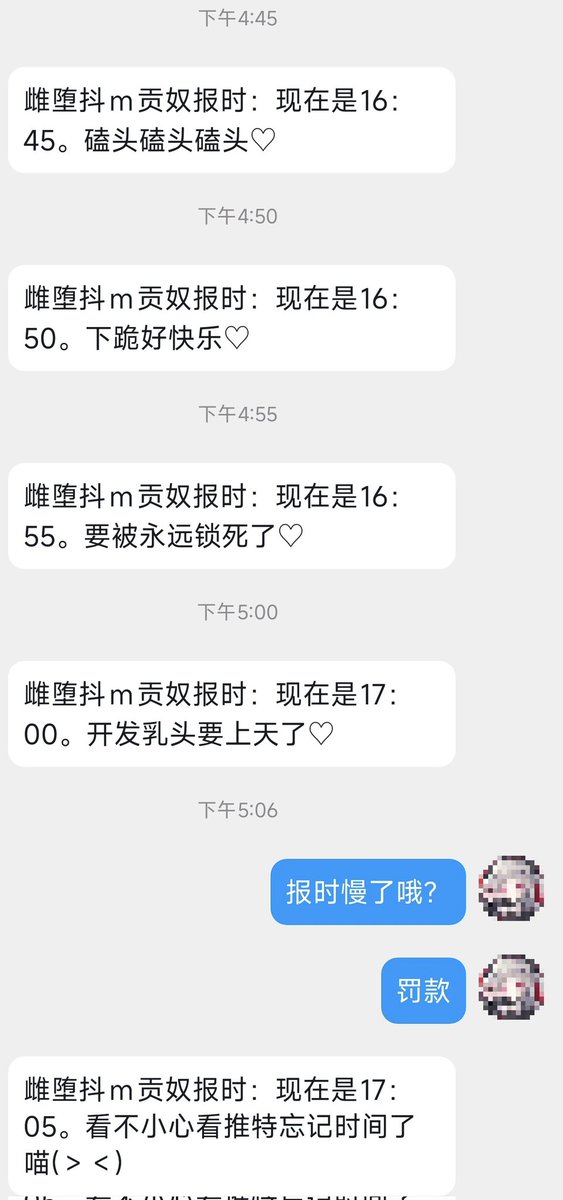 感觉把人类当做「人体闹钟」很无情呢～一直持续下去…精神会一点点崩溃吧w
可是…对母狗宠物来说…就不需要考虑这么多了吧？
尊严？对它们来说完全不需要吧～精神崩溃是很有快感的事～甚至会因报时发情勃起♡
而且～做闹钟是很困难的哦♡不准时的闹钟会被宰掉♡连最基本的报时都做不到就应该被宰杀吧♡