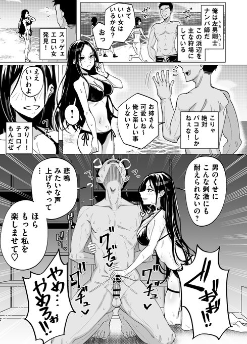 ドS美女をナンパしてしまったチャラ男