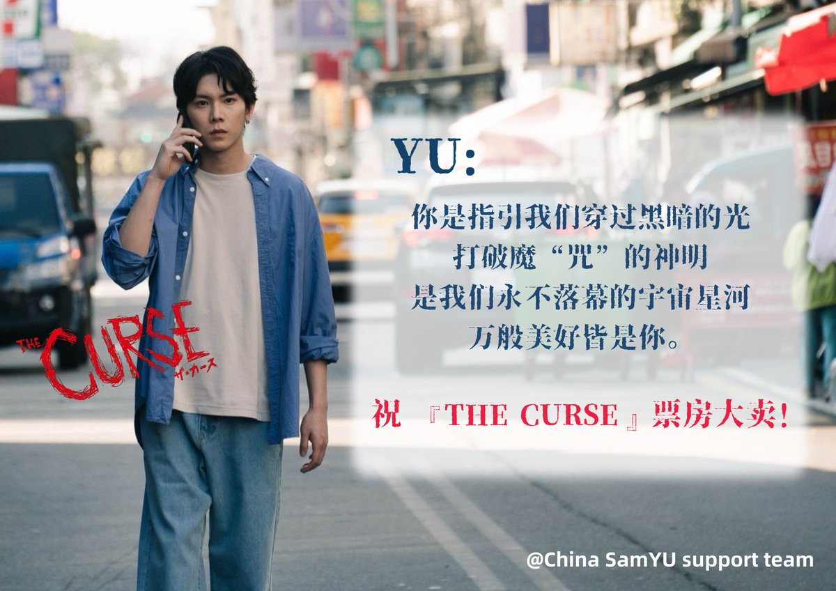 ChinaSamYUsupportteam tweet media