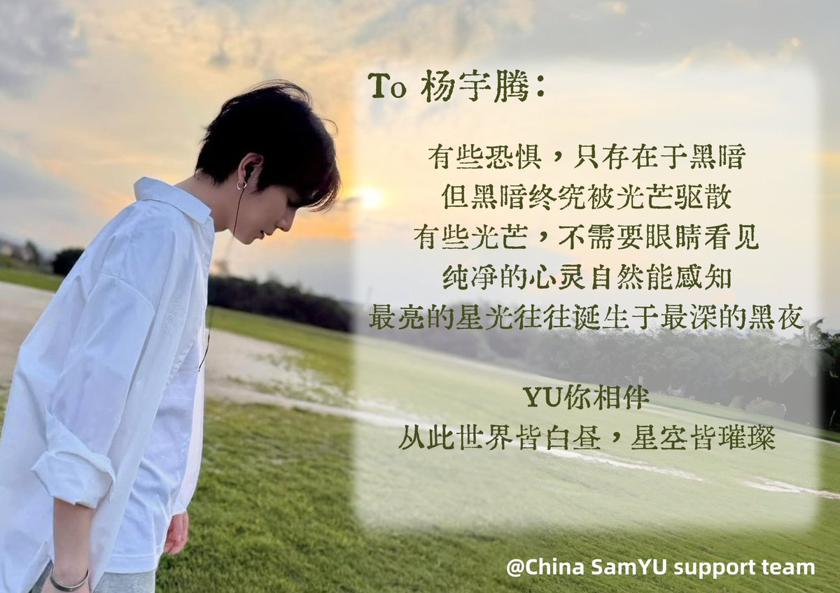 ChinaSamYUsupportteam tweet media