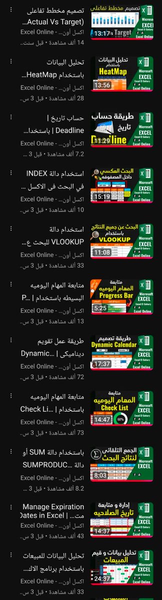 ExcelAr22's tweet image. هذه السلسلة راح تخليك تنفذ أهم 60 مهمة في الإكسل بإتقان .. تنقلك إلى ليفل عالي بفترة قياسية ❤️ :