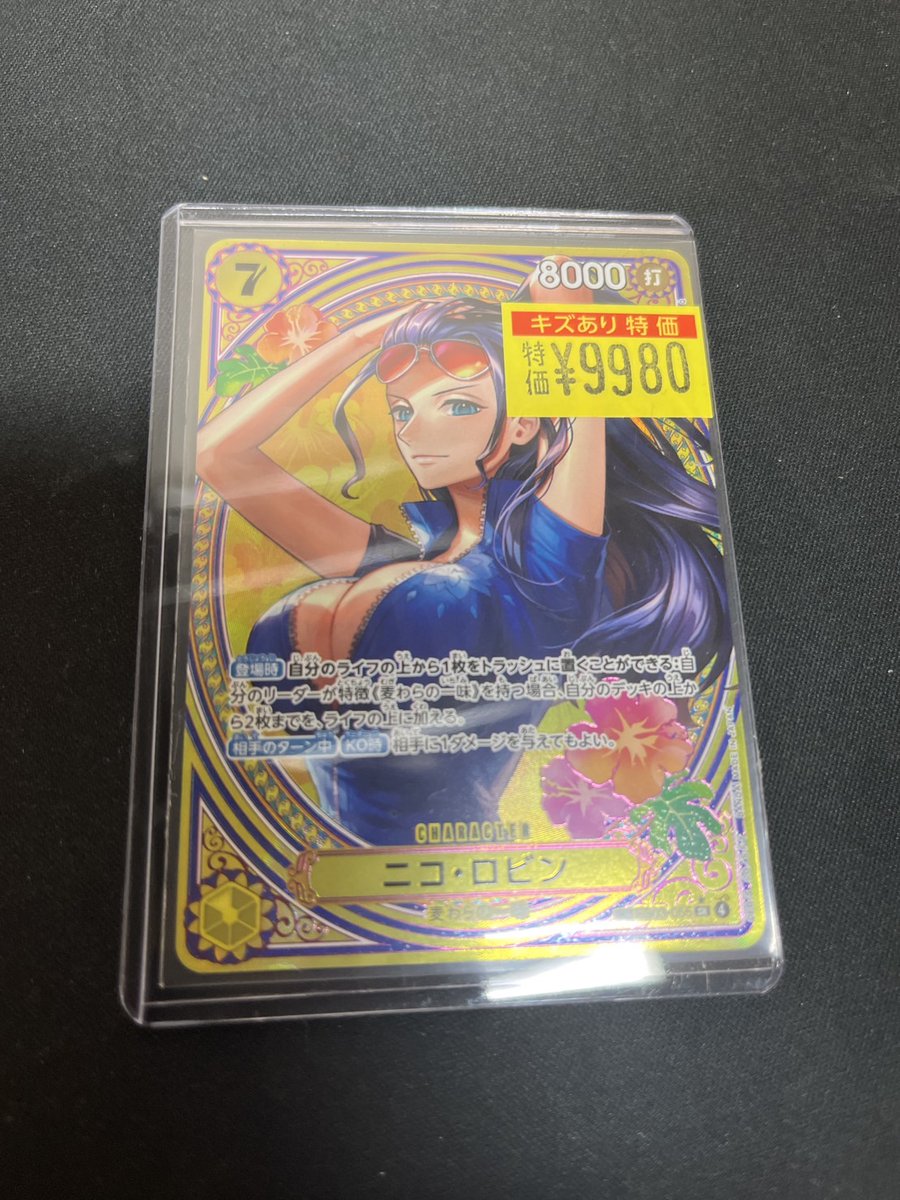 ドラスタ本店 #ワンピースカード 💐SP 傷アリ入荷‼️💐 【傷