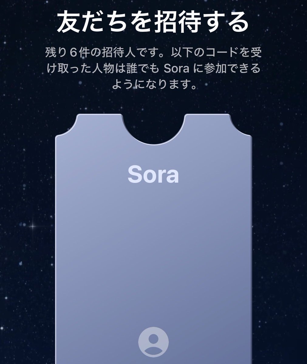 74vvv777's tweet photo. 【🎥Sora 2招待コードを6名限定で🚀】

Sora 2の世界を体験するチャンス！
新たな動画制作体験を。

【応募は2ステップ】
✅アカウントをフォロー
✅この��ストをリポスト+いいね

締め切りは明日24:00まで！
抽選でDMにてご連絡します！
#Sora2 #AI #Sora2招待コード #AI #プレゼント企画 https://t.co/x58UbLUE71