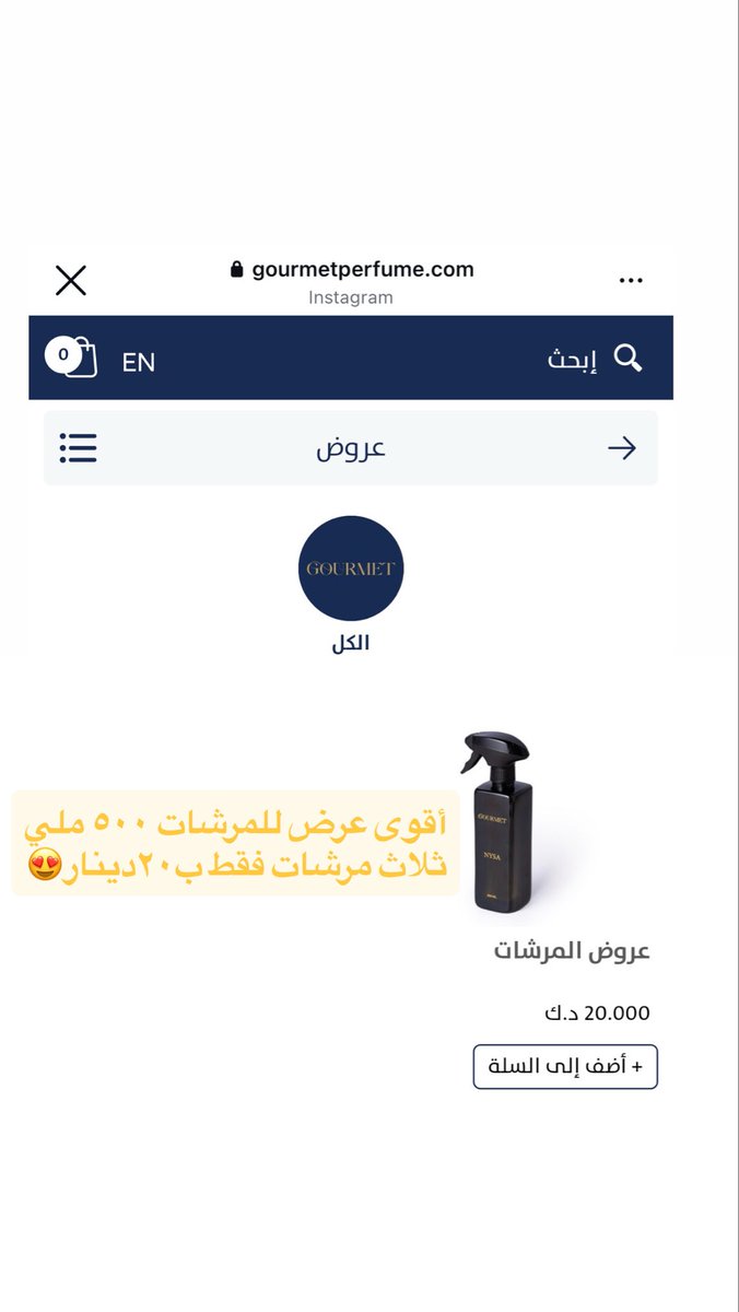 تستاهلون احلى عروض للمرشات ❤️😍

ثلاث مرشات نيسا ليفا فينتارا ٥٠٠ ملي 

ب٢٠ دينار فقط للطلب 

gourmetperfume.com

او عن طريق الواتساب 50070632

#الكويت
#قورميه
#مرشات 
#رشوش 
#رابطة_عشاق_العطور 
#معرض_العطور