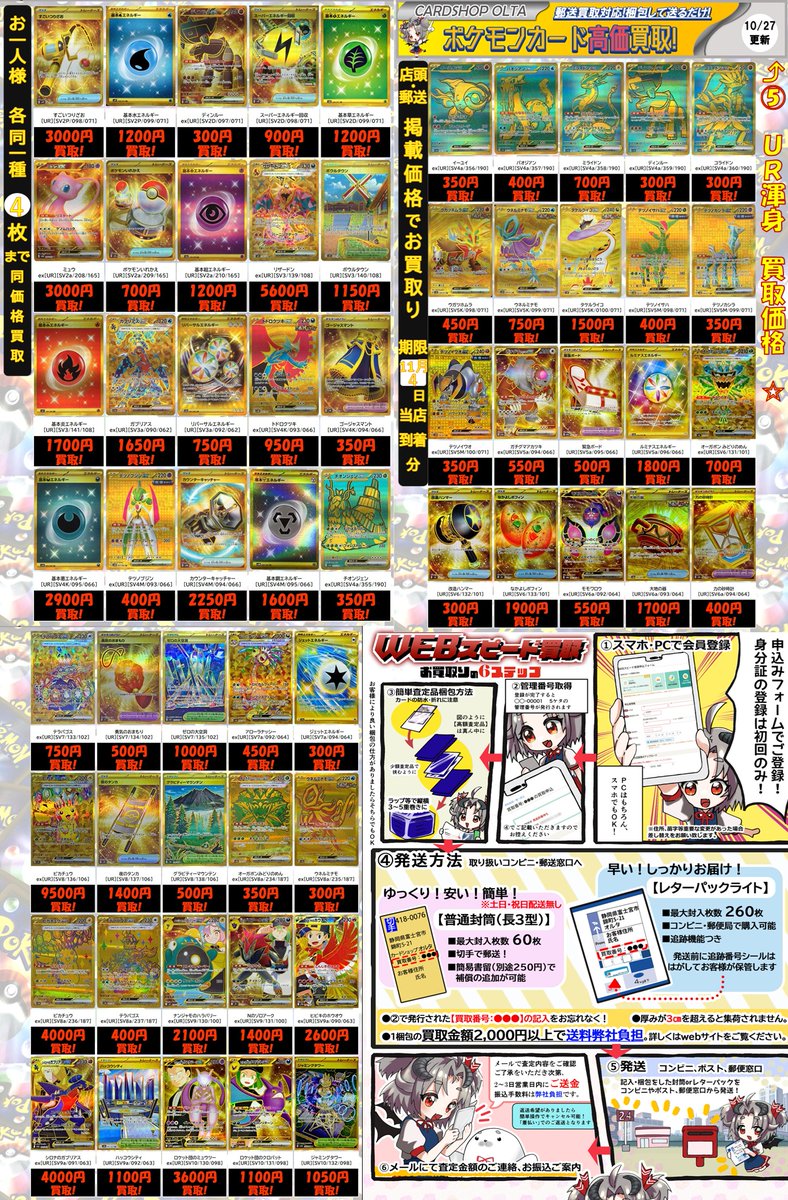 カードショップオルタ｜ポケモンカード専門 on X