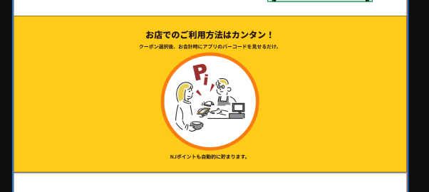 webb_stdy_2409's tweet image. 今日は #忍者CODE のWeb制作&デザインコースで、STEP9「【模写】ご利用方法の制作」を学習しました!
#プログラミング学習 
#Webデザイン勉強中
#Web制作初心者
#Web制作 #Webデザイン 
#figma
#今日の積み上げ