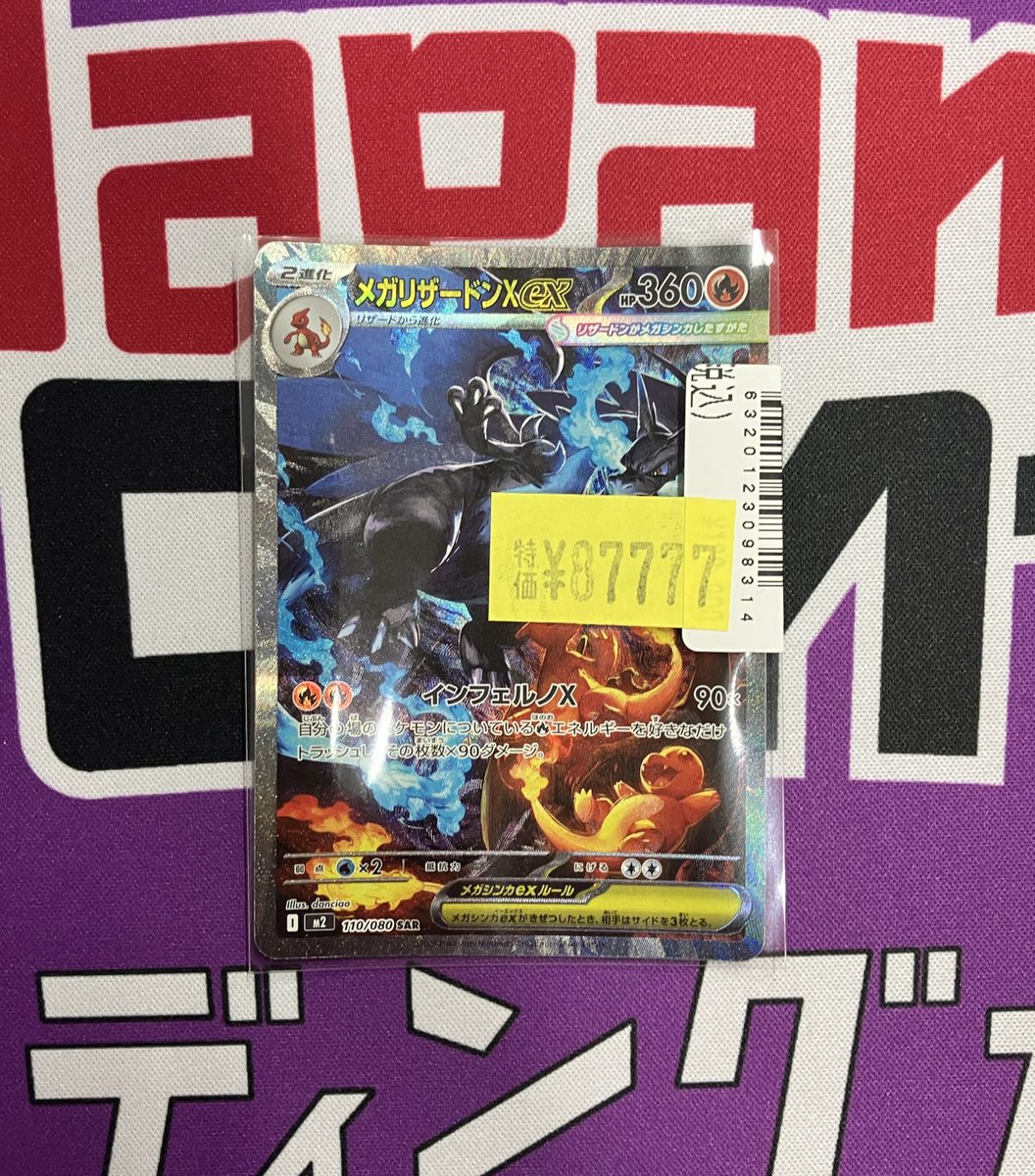 学園都市 黒子 SP PSA10 とある 学園都市 黒子 SP PSA10 とある 学園都市 黒子 SP PSA10