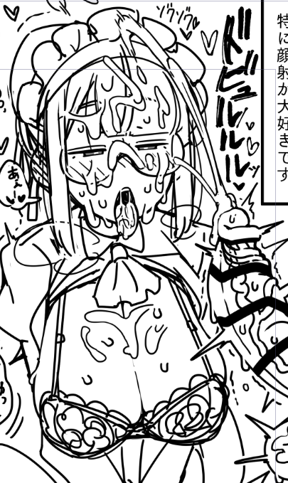 24日の進捗をFANBOXの限定公開で投稿してたぜ 顔射でザーメン塗りたくられてめっちゃ興奮するシーン