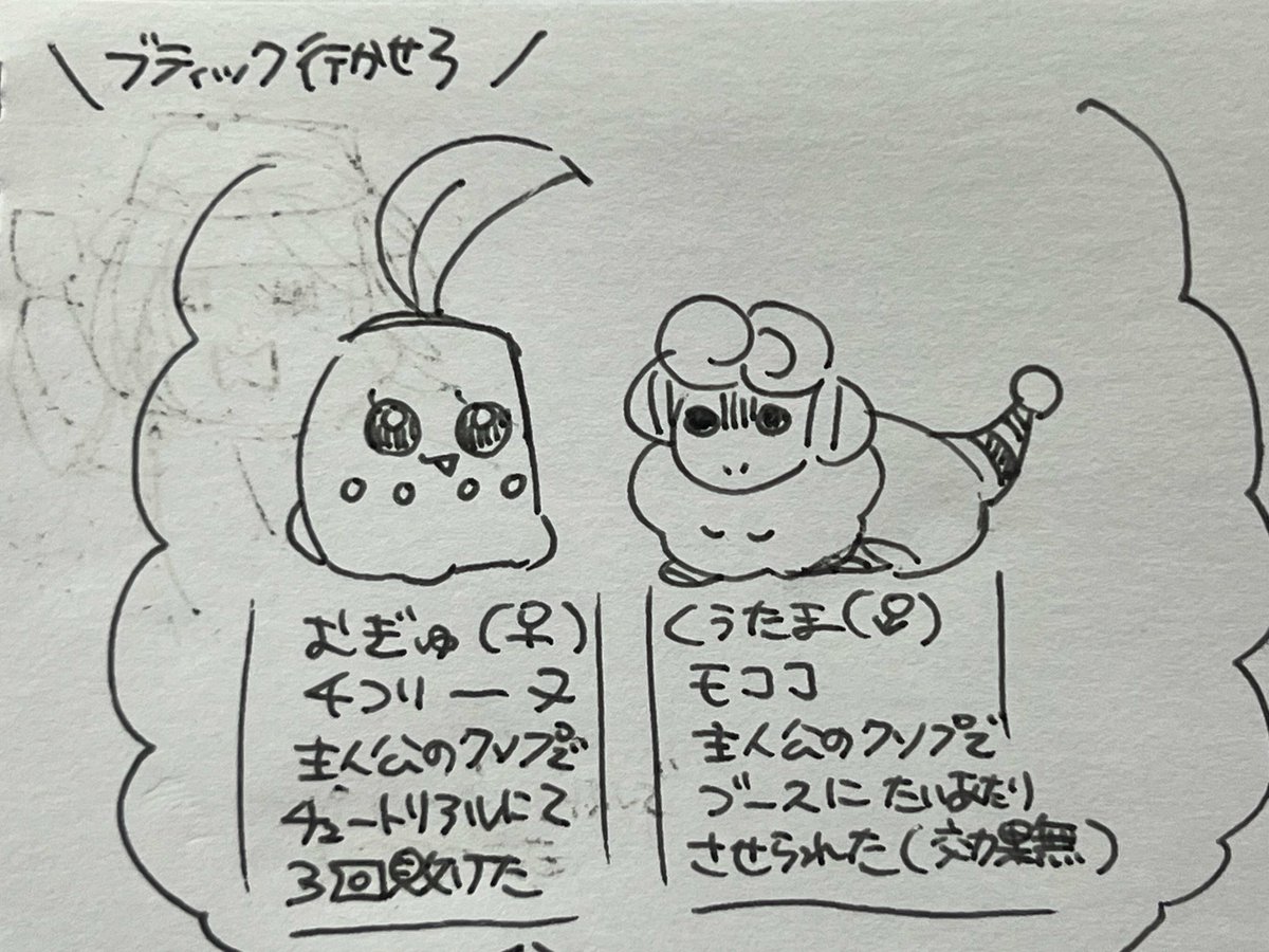 日記   #ポケモンZA 