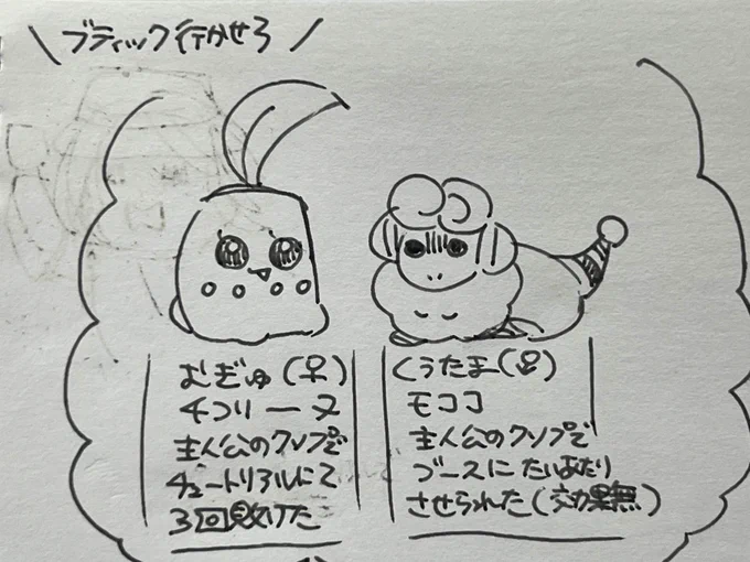 日記   #ポケモンZA 