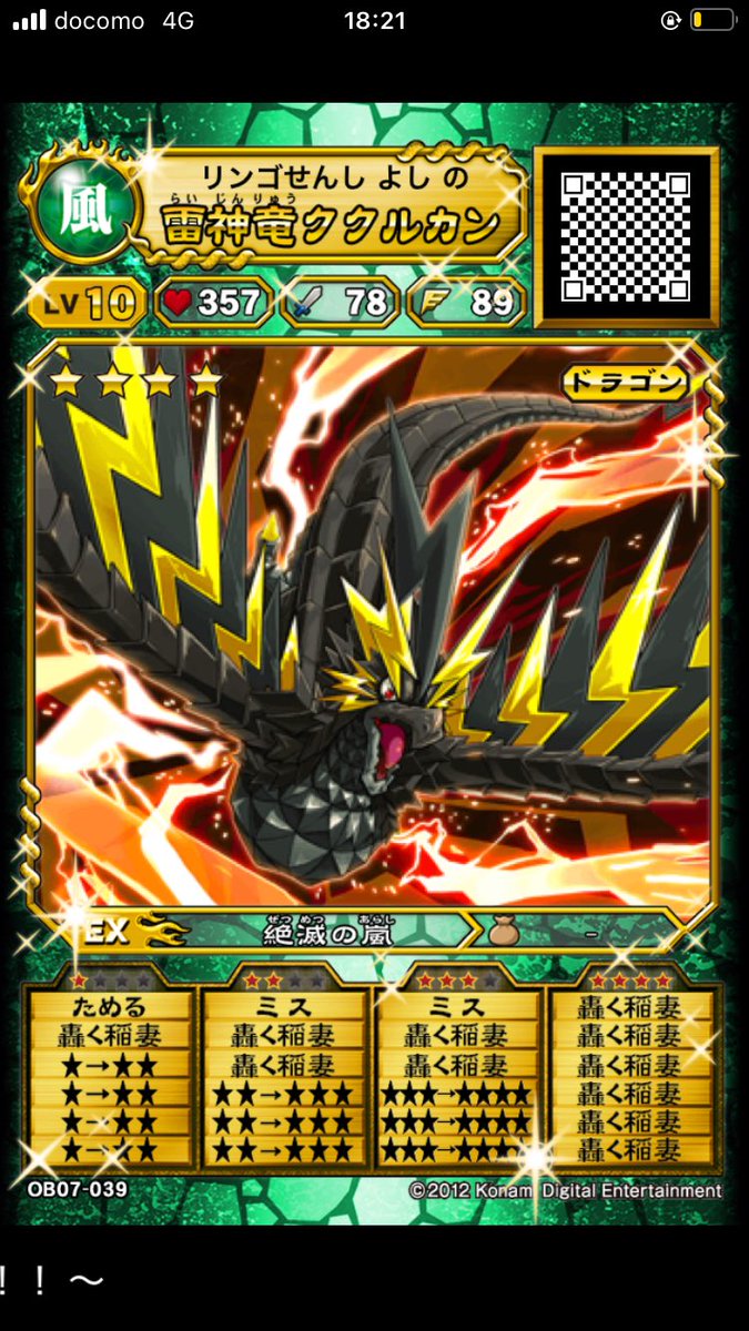 オレカバトル　バラ売りOK 楽天市場】【販売終了】『 モンスター列伝 オレカバトル オレ