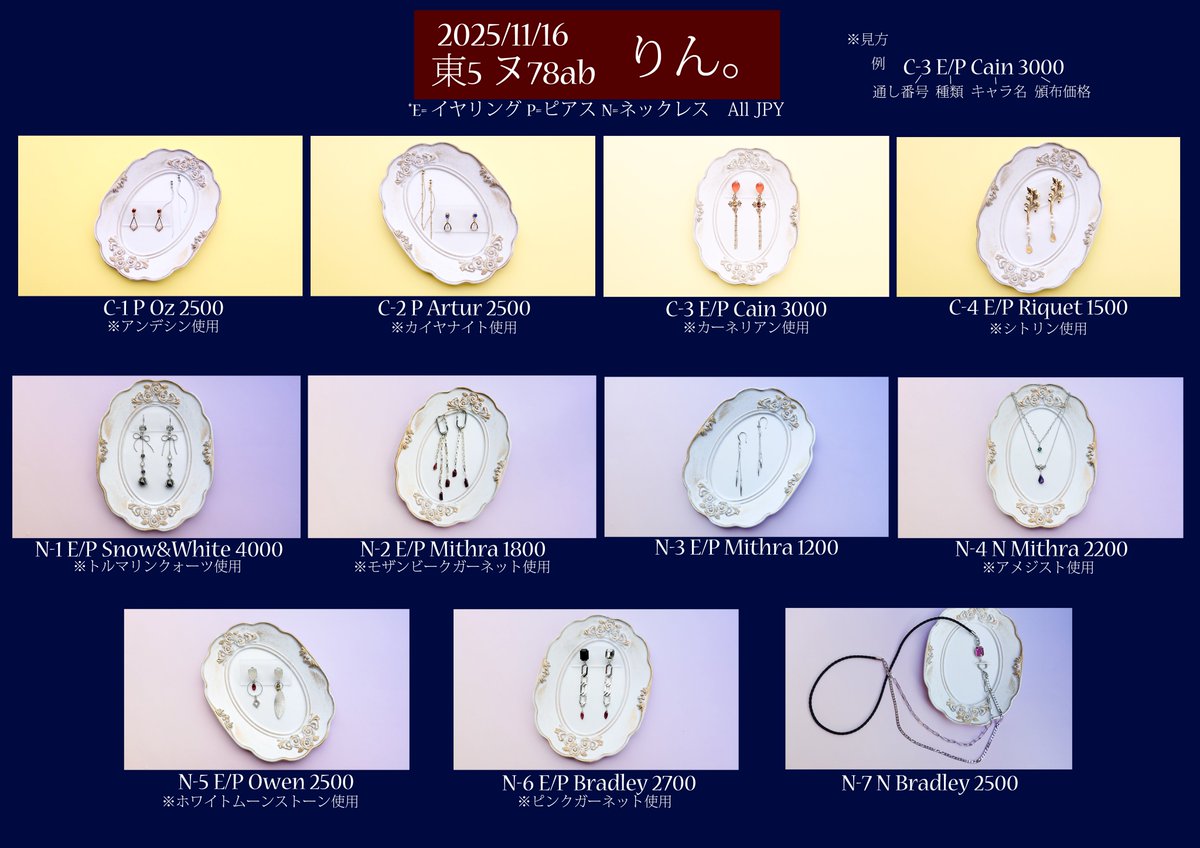 真白りく◎11/16 東5ヌ78ab on X